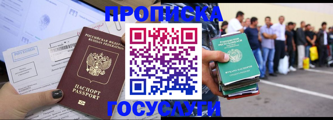 где прописаться в Тамбове