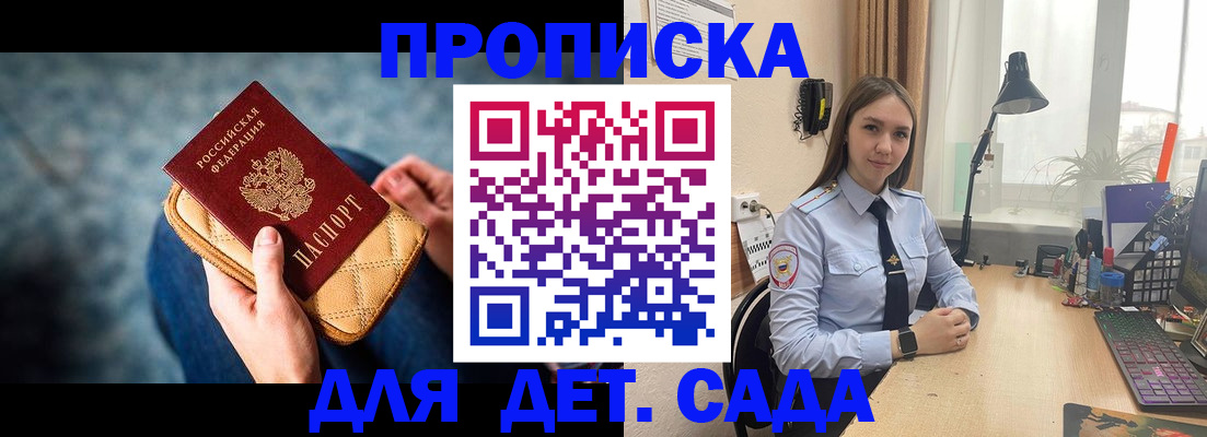 временная регистрация купить в Тамбове