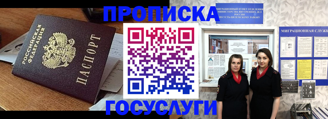 прописка иностранных граждан в Тамбове
