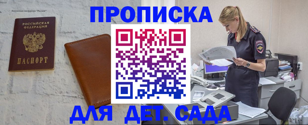 прописка 2025 в Тамбове