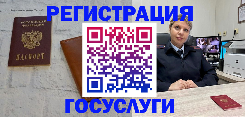 прописка штамп в Тамбове