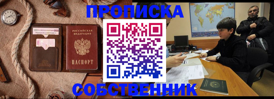 временная регистрация гарантия в Тамбове