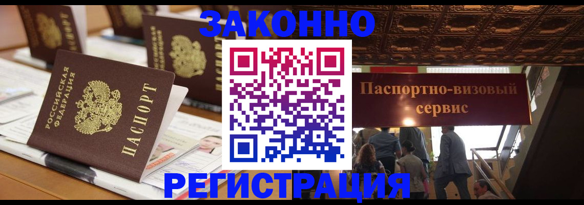 прописка иностранных граждан в Тамбове