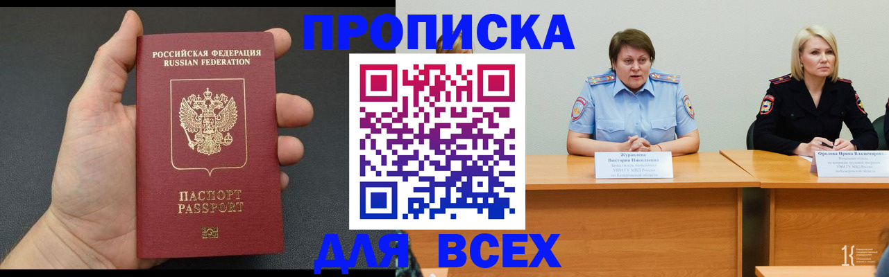 прописка законно в Тамбове